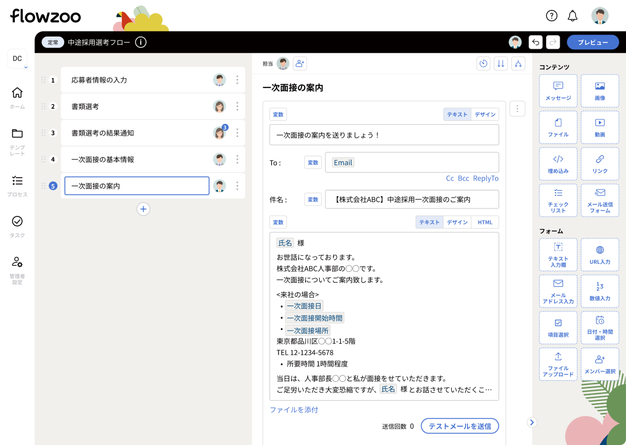 flowzoo テンプレート編集画面